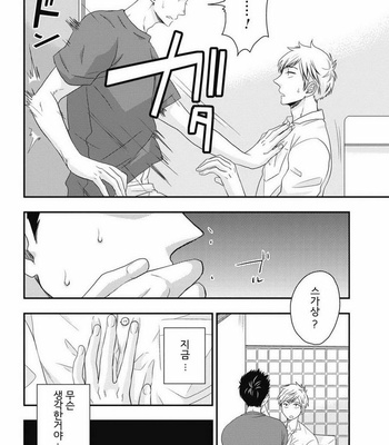 [IKEGAMI Shougo] Go Houbi Chikubi [kr] – Gay Manga sex 50