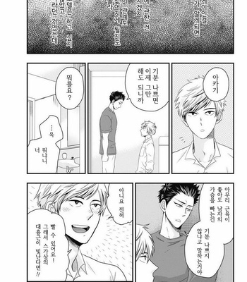 [IKEGAMI Shougo] Go Houbi Chikubi [kr] – Gay Manga sex 51