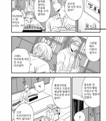 [IKEGAMI Shougo] Go Houbi Chikubi [kr] – Gay Manga sex 115