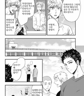 [IKEGAMI Shougo] Go Houbi Chikubi [kr] – Gay Manga sex 116