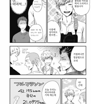 [IKEGAMI Shougo] Go Houbi Chikubi [kr] – Gay Manga sex 117