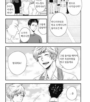 [IKEGAMI Shougo] Go Houbi Chikubi [kr] – Gay Manga sex 118