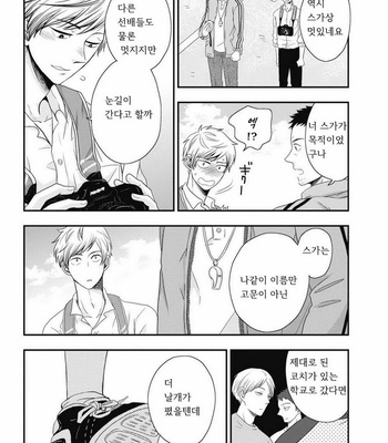 [IKEGAMI Shougo] Go Houbi Chikubi [kr] – Gay Manga sex 120