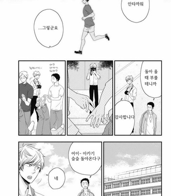 [IKEGAMI Shougo] Go Houbi Chikubi [kr] – Gay Manga sex 121