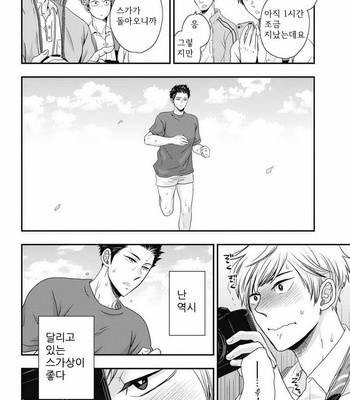 [IKEGAMI Shougo] Go Houbi Chikubi [kr] – Gay Manga sex 122
