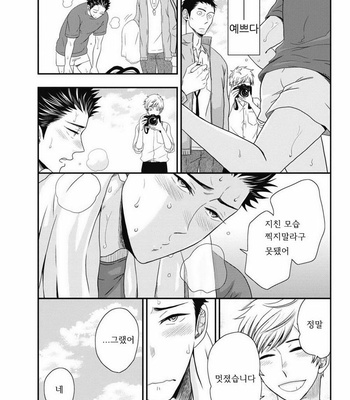 [IKEGAMI Shougo] Go Houbi Chikubi [kr] – Gay Manga sex 123