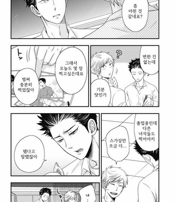 [IKEGAMI Shougo] Go Houbi Chikubi [kr] – Gay Manga sex 126