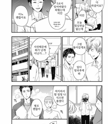[IKEGAMI Shougo] Go Houbi Chikubi [kr] – Gay Manga sex 127