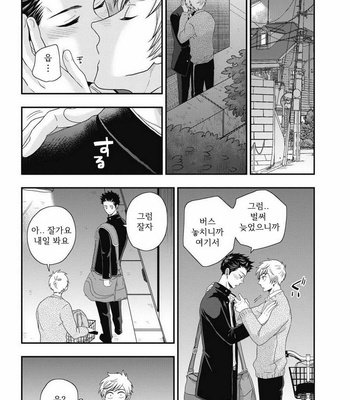 [IKEGAMI Shougo] Go Houbi Chikubi [kr] – Gay Manga sex 128