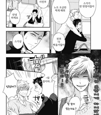 [IKEGAMI Shougo] Go Houbi Chikubi [kr] – Gay Manga sex 130