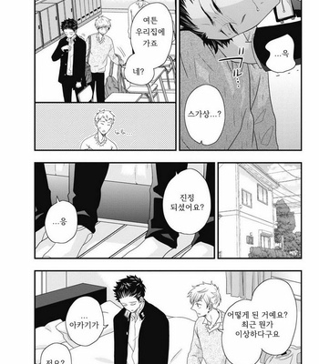 [IKEGAMI Shougo] Go Houbi Chikubi [kr] – Gay Manga sex 131