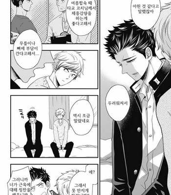 [IKEGAMI Shougo] Go Houbi Chikubi [kr] – Gay Manga sex 132