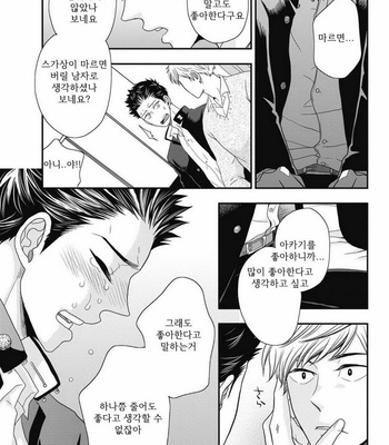 [IKEGAMI Shougo] Go Houbi Chikubi [kr] – Gay Manga sex 133