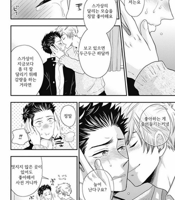[IKEGAMI Shougo] Go Houbi Chikubi [kr] – Gay Manga sex 134