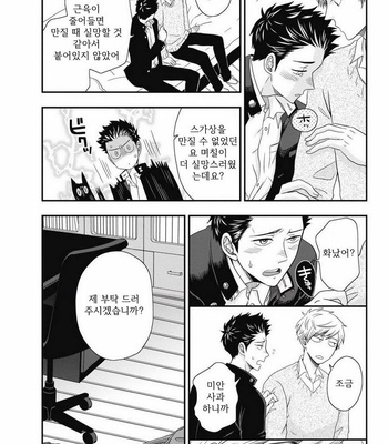[IKEGAMI Shougo] Go Houbi Chikubi [kr] – Gay Manga sex 135