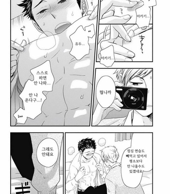 [IKEGAMI Shougo] Go Houbi Chikubi [kr] – Gay Manga sex 136