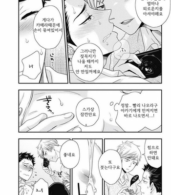 [IKEGAMI Shougo] Go Houbi Chikubi [kr] – Gay Manga sex 137