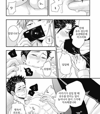 [IKEGAMI Shougo] Go Houbi Chikubi [kr] – Gay Manga sex 138
