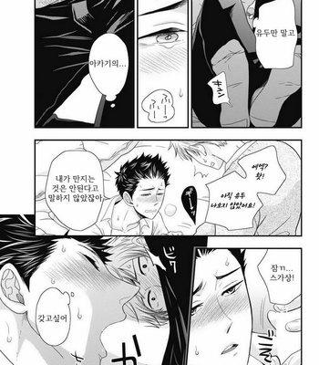 [IKEGAMI Shougo] Go Houbi Chikubi [kr] – Gay Manga sex 139