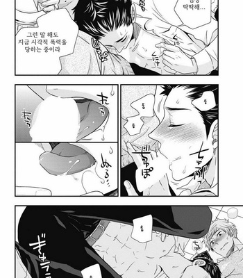 [IKEGAMI Shougo] Go Houbi Chikubi [kr] – Gay Manga sex 140