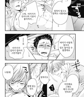 [IKEGAMI Shougo] Go Houbi Chikubi [kr] – Gay Manga sex 142