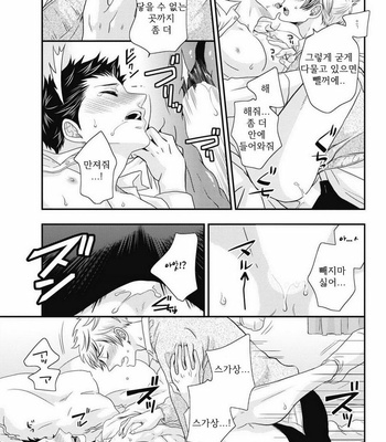 [IKEGAMI Shougo] Go Houbi Chikubi [kr] – Gay Manga sex 143