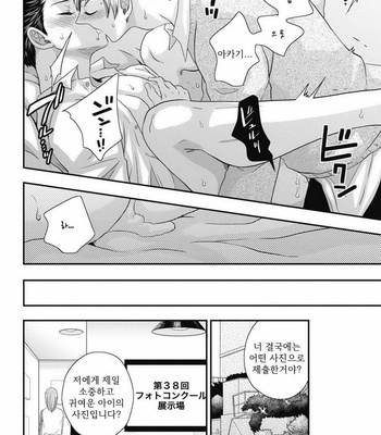 [IKEGAMI Shougo] Go Houbi Chikubi [kr] – Gay Manga sex 144