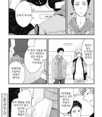 [IKEGAMI Shougo] Go Houbi Chikubi [kr] – Gay Manga sex 146