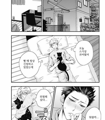 [IKEGAMI Shougo] Go Houbi Chikubi [kr] – Gay Manga sex 56