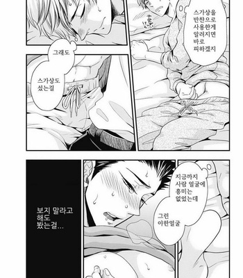 [IKEGAMI Shougo] Go Houbi Chikubi [kr] – Gay Manga sex 57