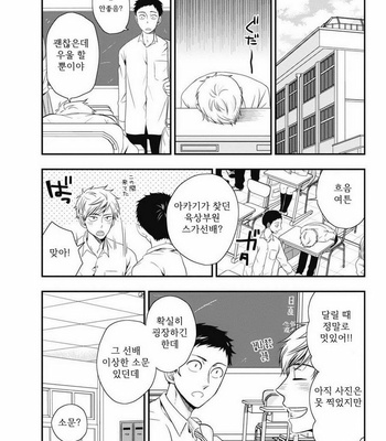 [IKEGAMI Shougo] Go Houbi Chikubi [kr] – Gay Manga sex 58