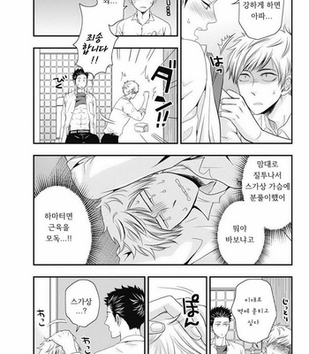 [IKEGAMI Shougo] Go Houbi Chikubi [kr] – Gay Manga sex 64