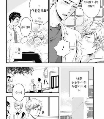[IKEGAMI Shougo] Go Houbi Chikubi [kr] – Gay Manga sex 65