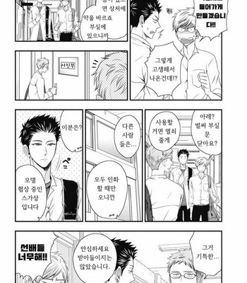 [IKEGAMI Shougo] Go Houbi Chikubi [kr] – Gay Manga sex 67