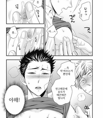 [IKEGAMI Shougo] Go Houbi Chikubi [kr] – Gay Manga sex 69
