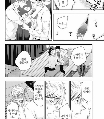 [IKEGAMI Shougo] Go Houbi Chikubi [kr] – Gay Manga sex 71