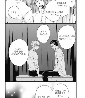 [IKEGAMI Shougo] Go Houbi Chikubi [kr] – Gay Manga sex 73