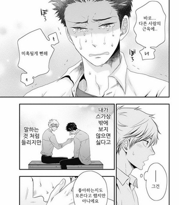 [IKEGAMI Shougo] Go Houbi Chikubi [kr] – Gay Manga sex 74