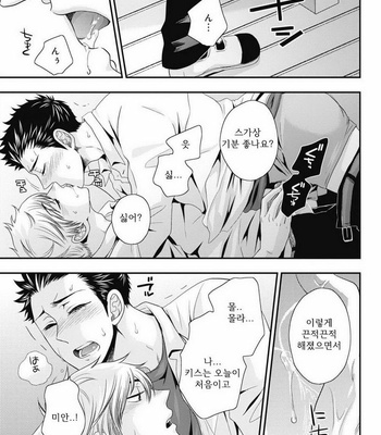 [IKEGAMI Shougo] Go Houbi Chikubi [kr] – Gay Manga sex 76