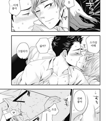 [IKEGAMI Shougo] Go Houbi Chikubi [kr] – Gay Manga sex 85