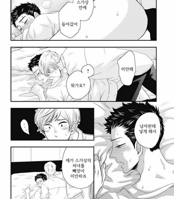 [IKEGAMI Shougo] Go Houbi Chikubi [kr] – Gay Manga sex 86