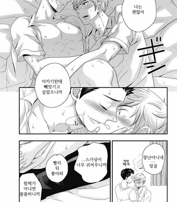 [IKEGAMI Shougo] Go Houbi Chikubi [kr] – Gay Manga sex 87