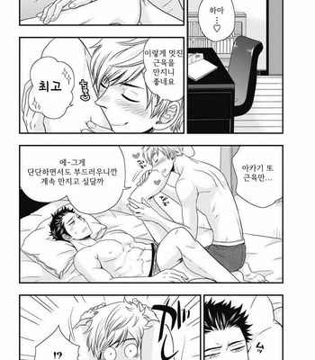 [IKEGAMI Shougo] Go Houbi Chikubi [kr] – Gay Manga sex 92