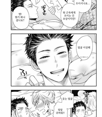 [IKEGAMI Shougo] Go Houbi Chikubi [kr] – Gay Manga sex 93