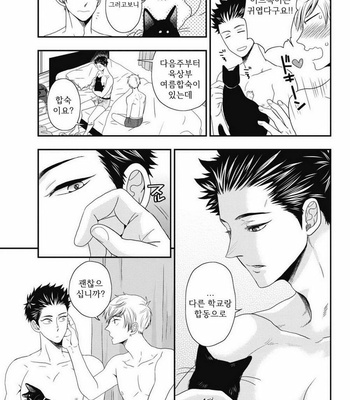 [IKEGAMI Shougo] Go Houbi Chikubi [kr] – Gay Manga sex 95
