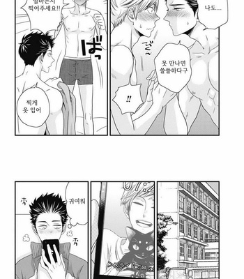 [IKEGAMI Shougo] Go Houbi Chikubi [kr] – Gay Manga sex 98