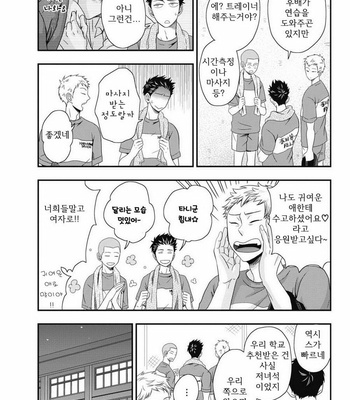 [IKEGAMI Shougo] Go Houbi Chikubi [kr] – Gay Manga sex 101