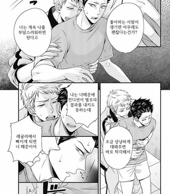 [IKEGAMI Shougo] Go Houbi Chikubi [kr] – Gay Manga sex 105