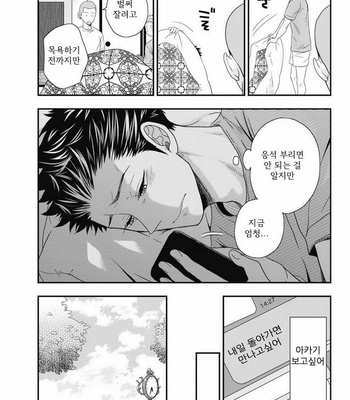 [IKEGAMI Shougo] Go Houbi Chikubi [kr] – Gay Manga sex 107