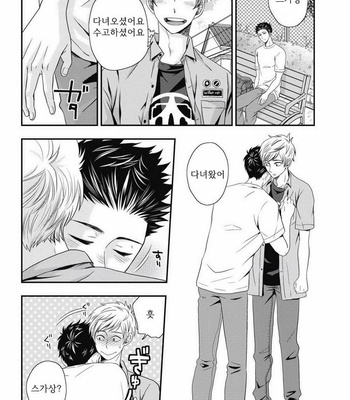 [IKEGAMI Shougo] Go Houbi Chikubi [kr] – Gay Manga sex 108